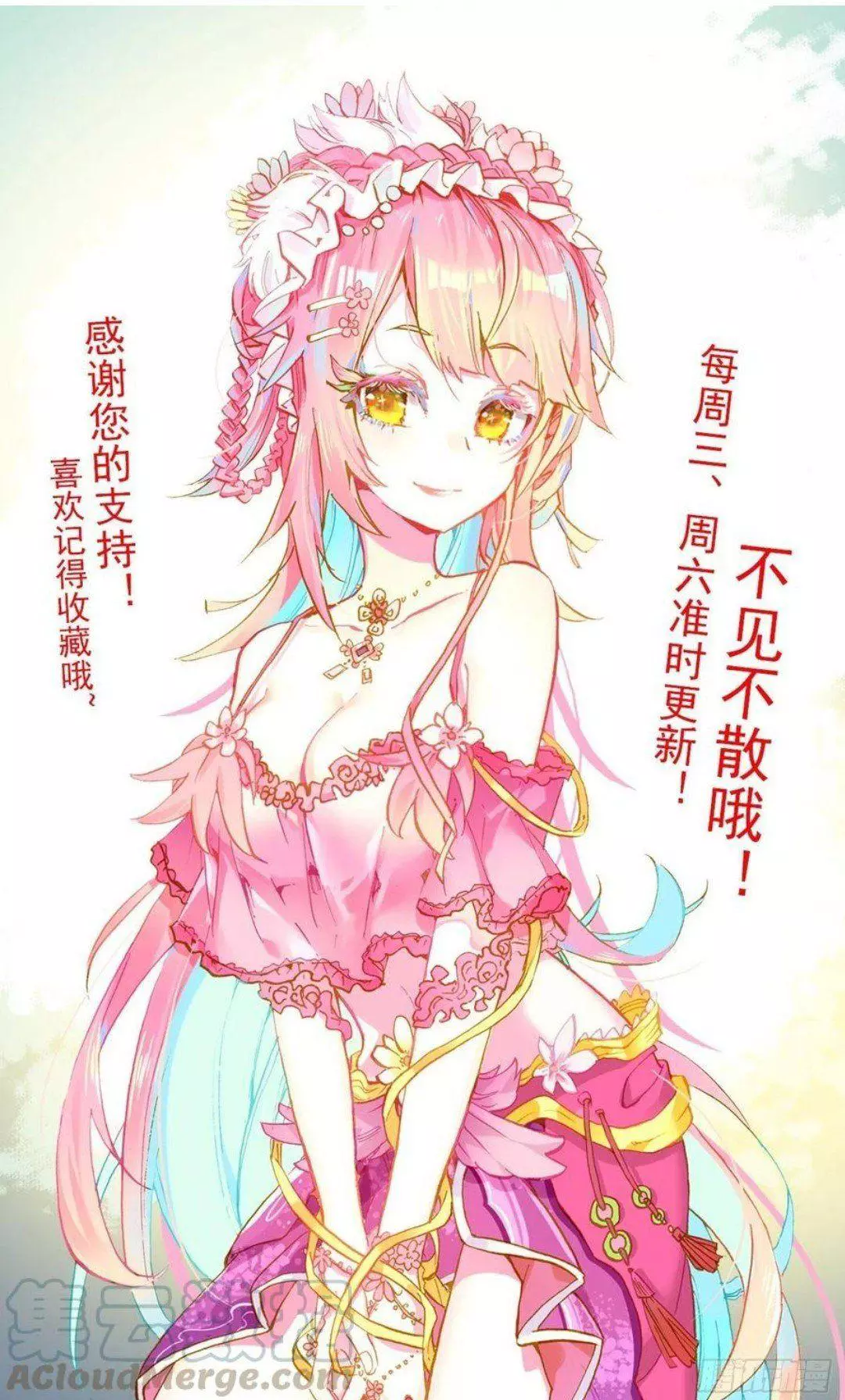 Manga page 16