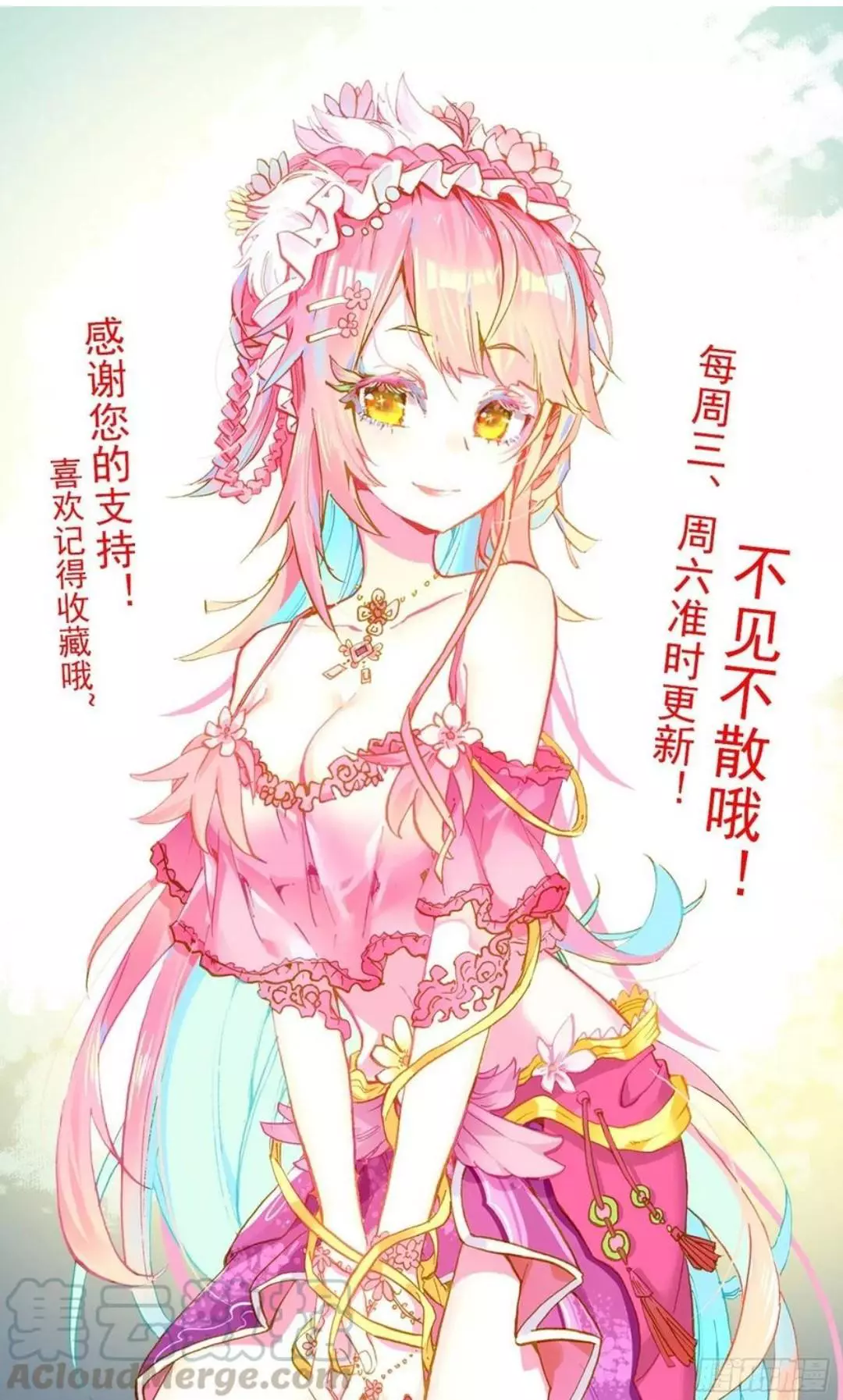 Manga page 17