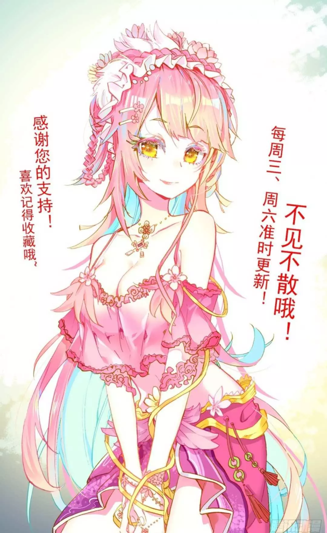 Manga page 16