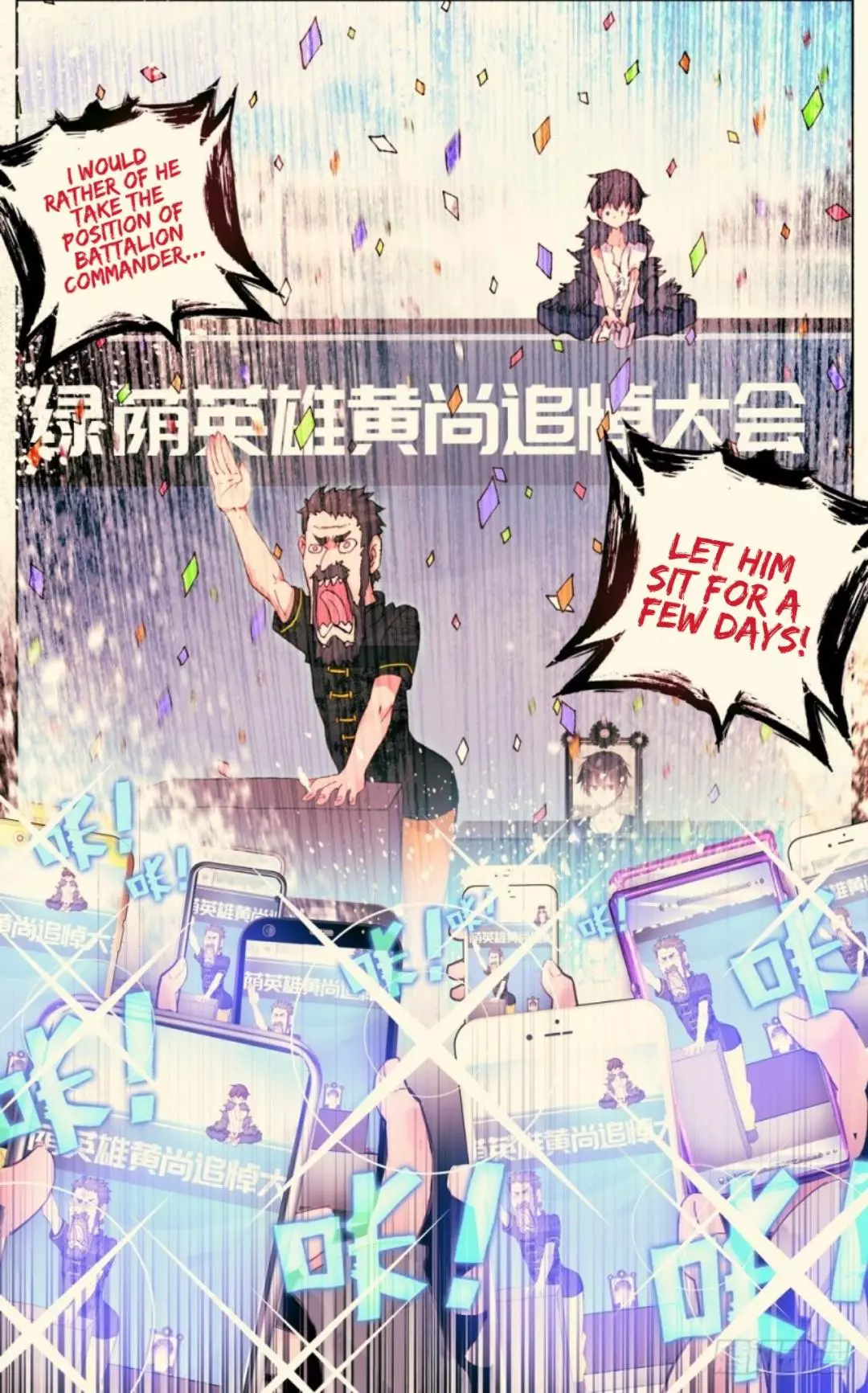 Manga page 12