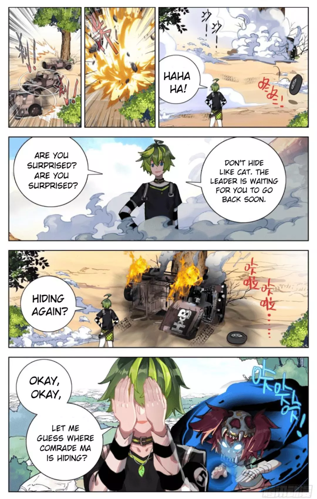 Manga page 7