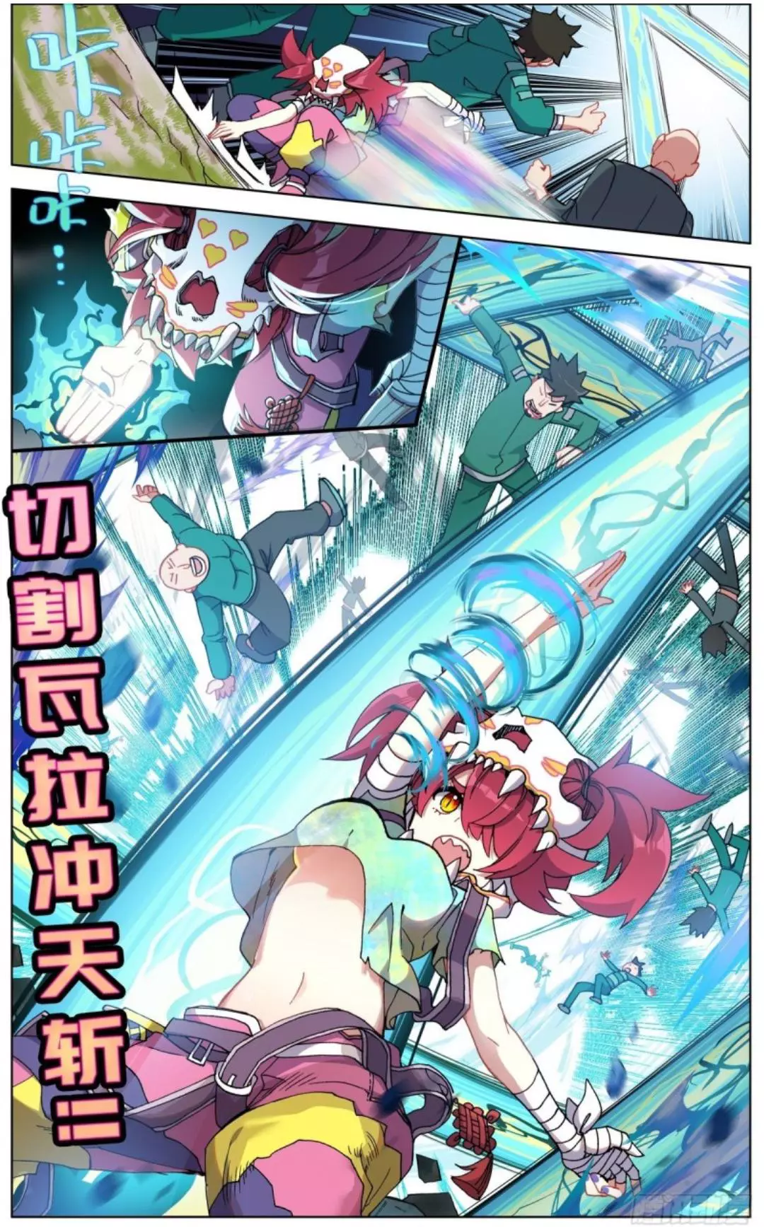 Manga page 2