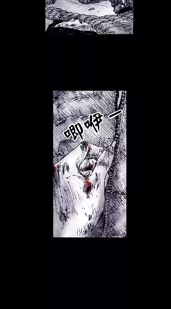 Manga page 73