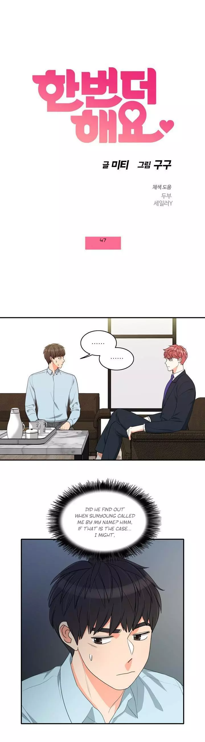 Manga page 3