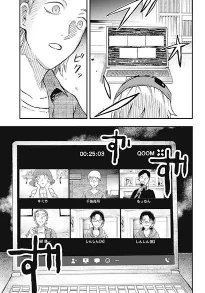 Manga page 8