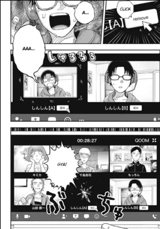 Manga page 19
