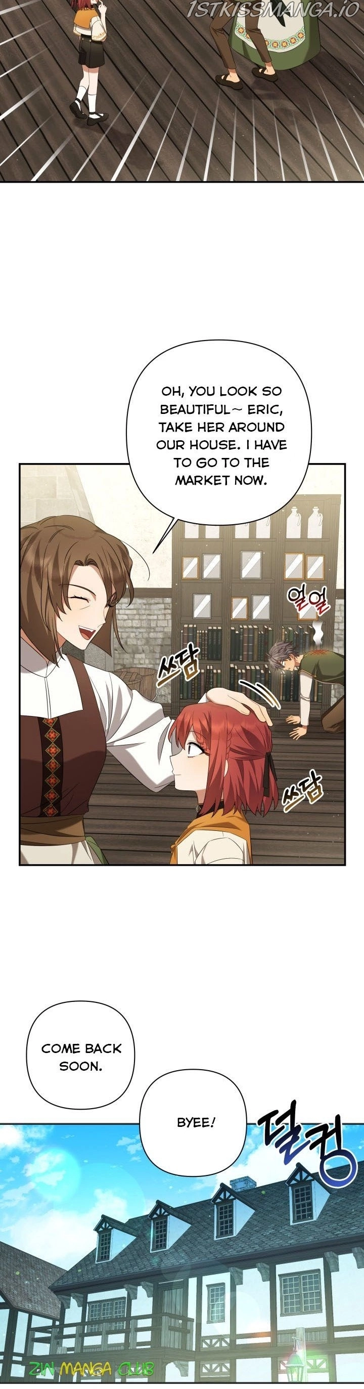 Manga page 3