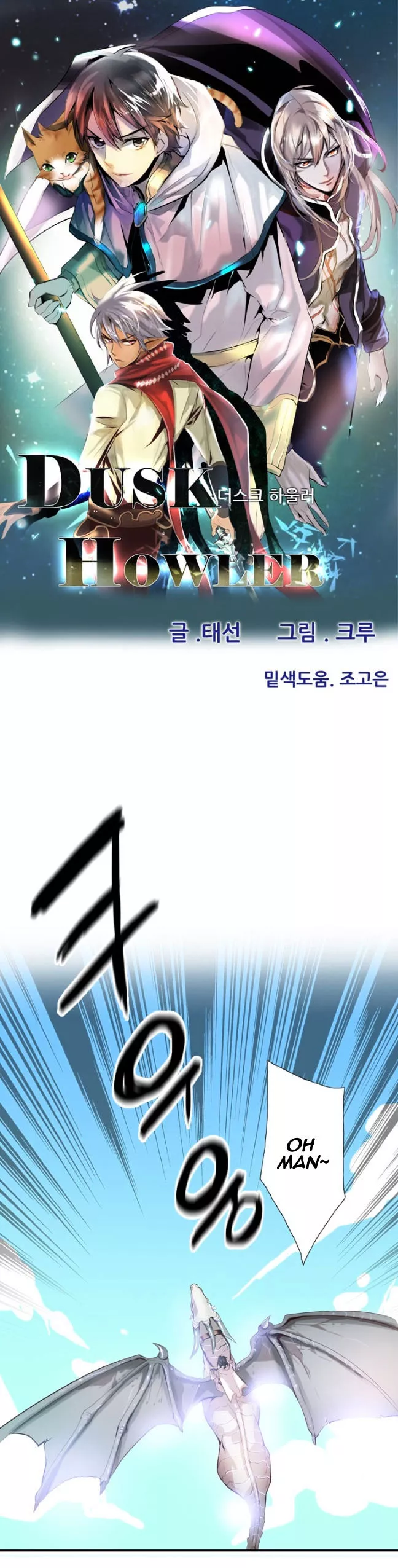 Manga page 2