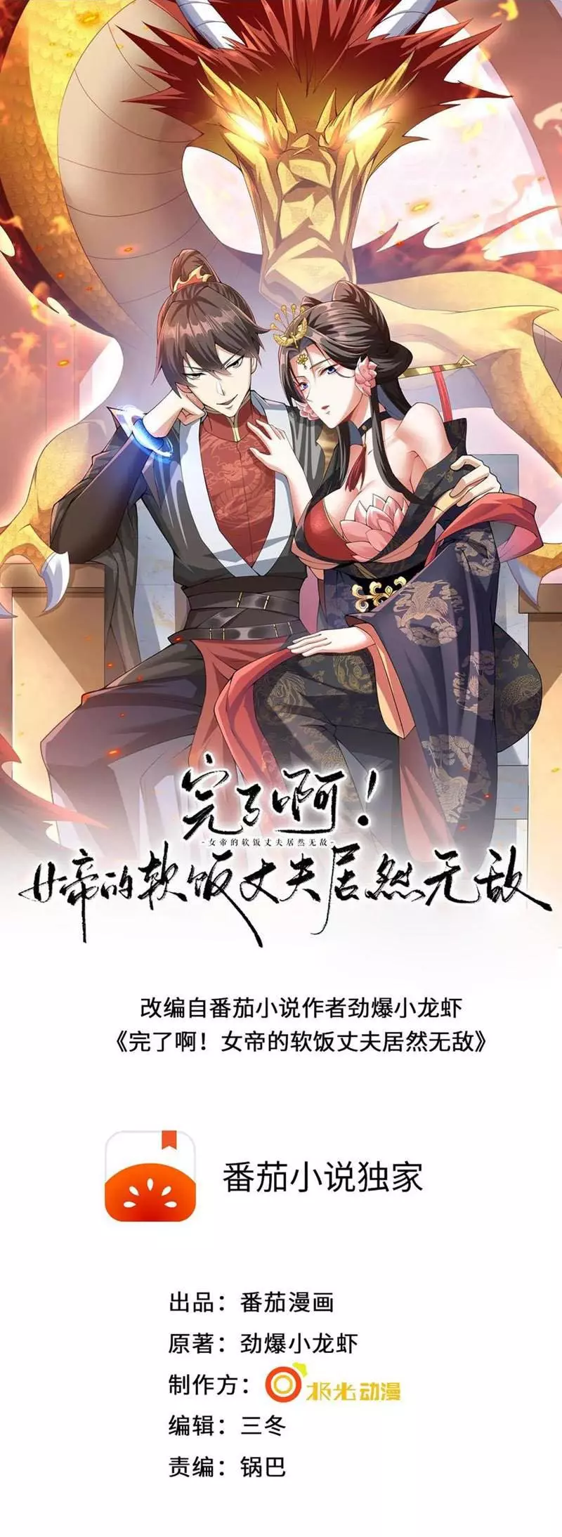 Manga page 2