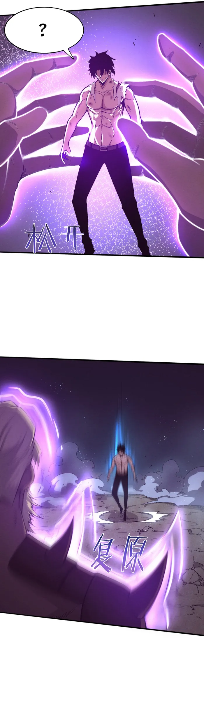 Manga page 12