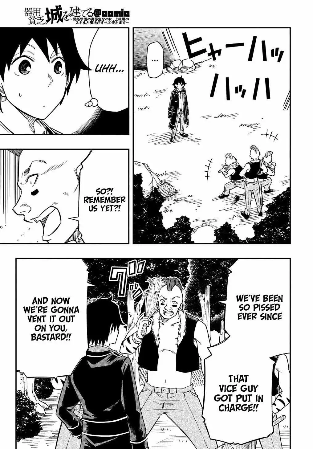 Manga page 13