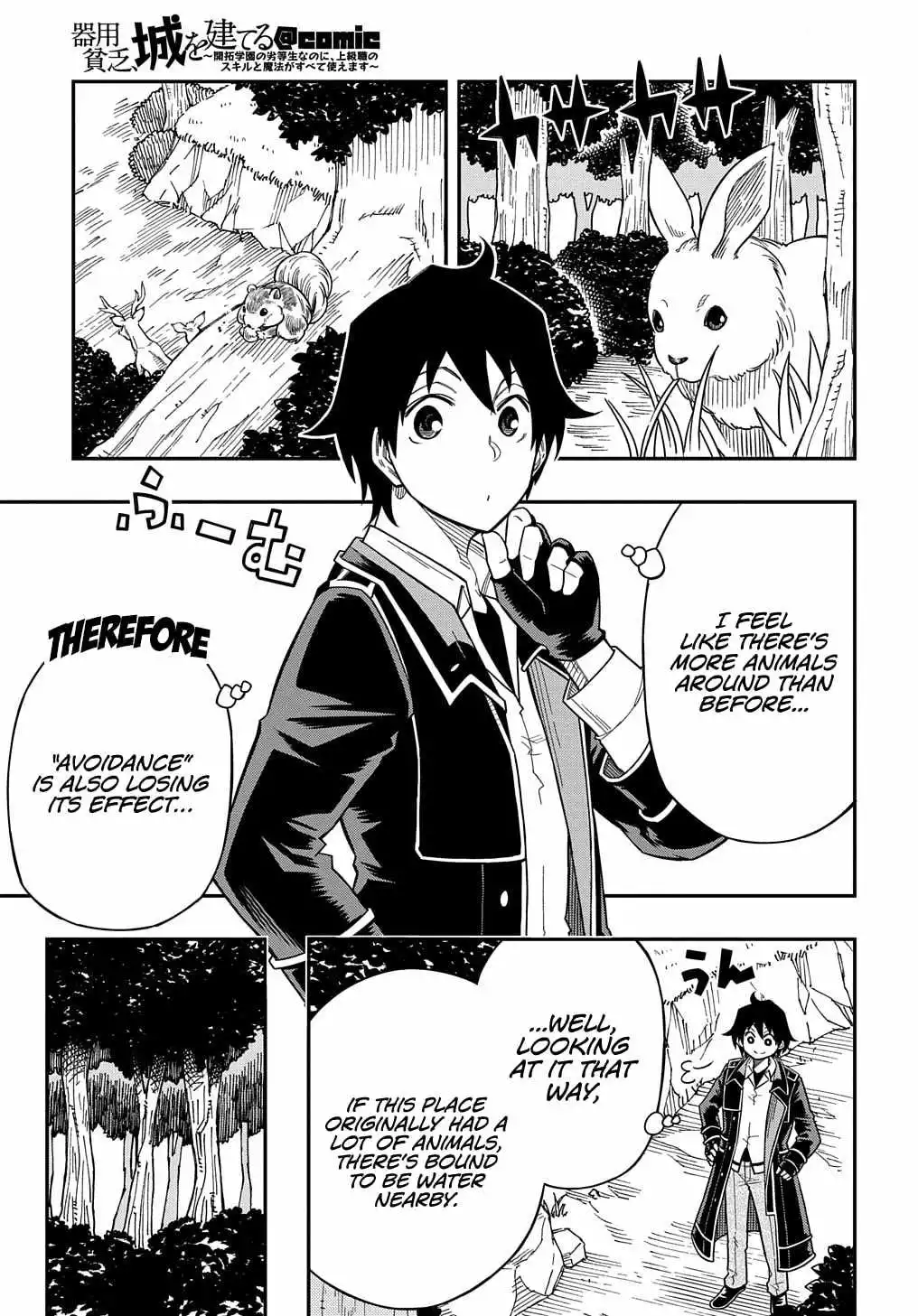 Manga page 5