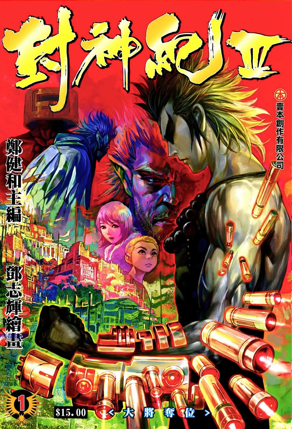 Manga page 2