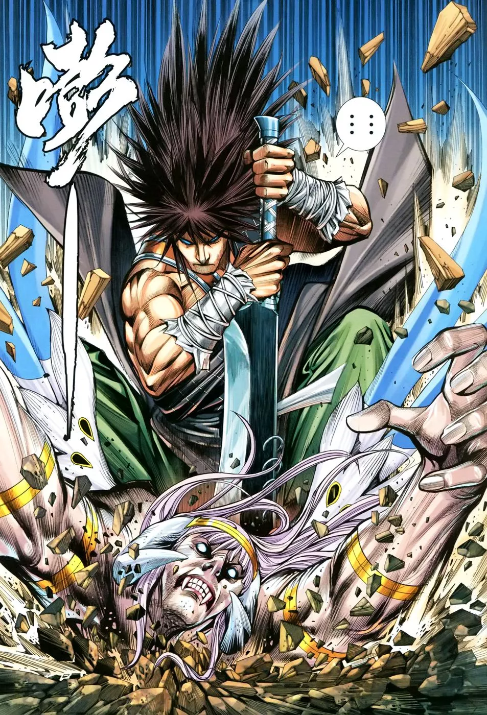Manga page 23
