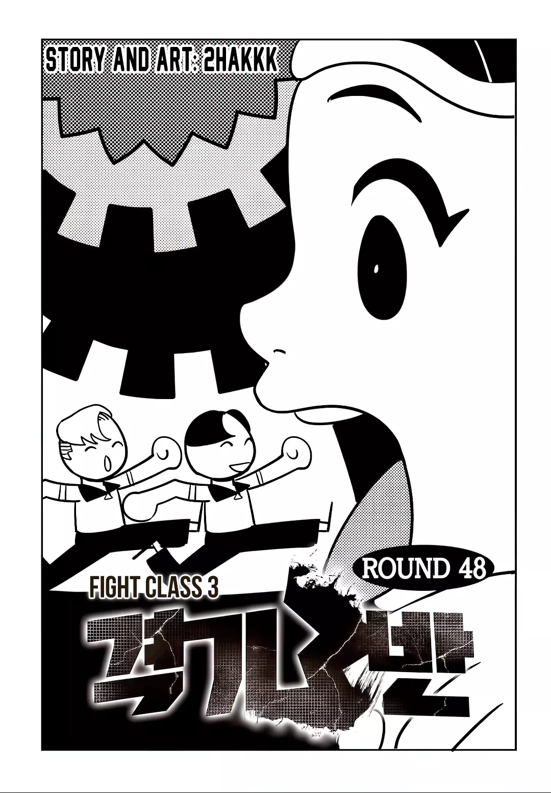 Manga page 8