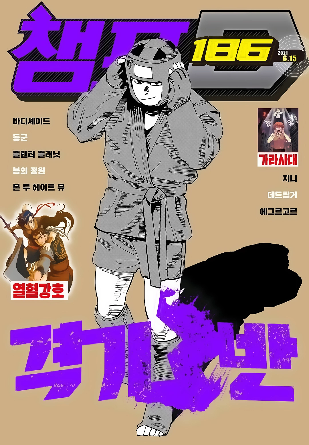 Manga page 3