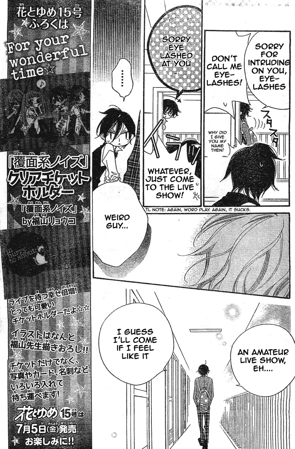 Manga page 3