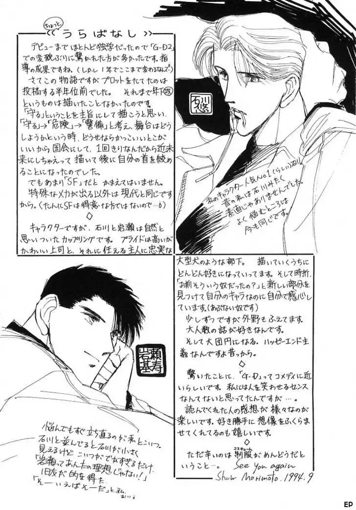 Manga page 24