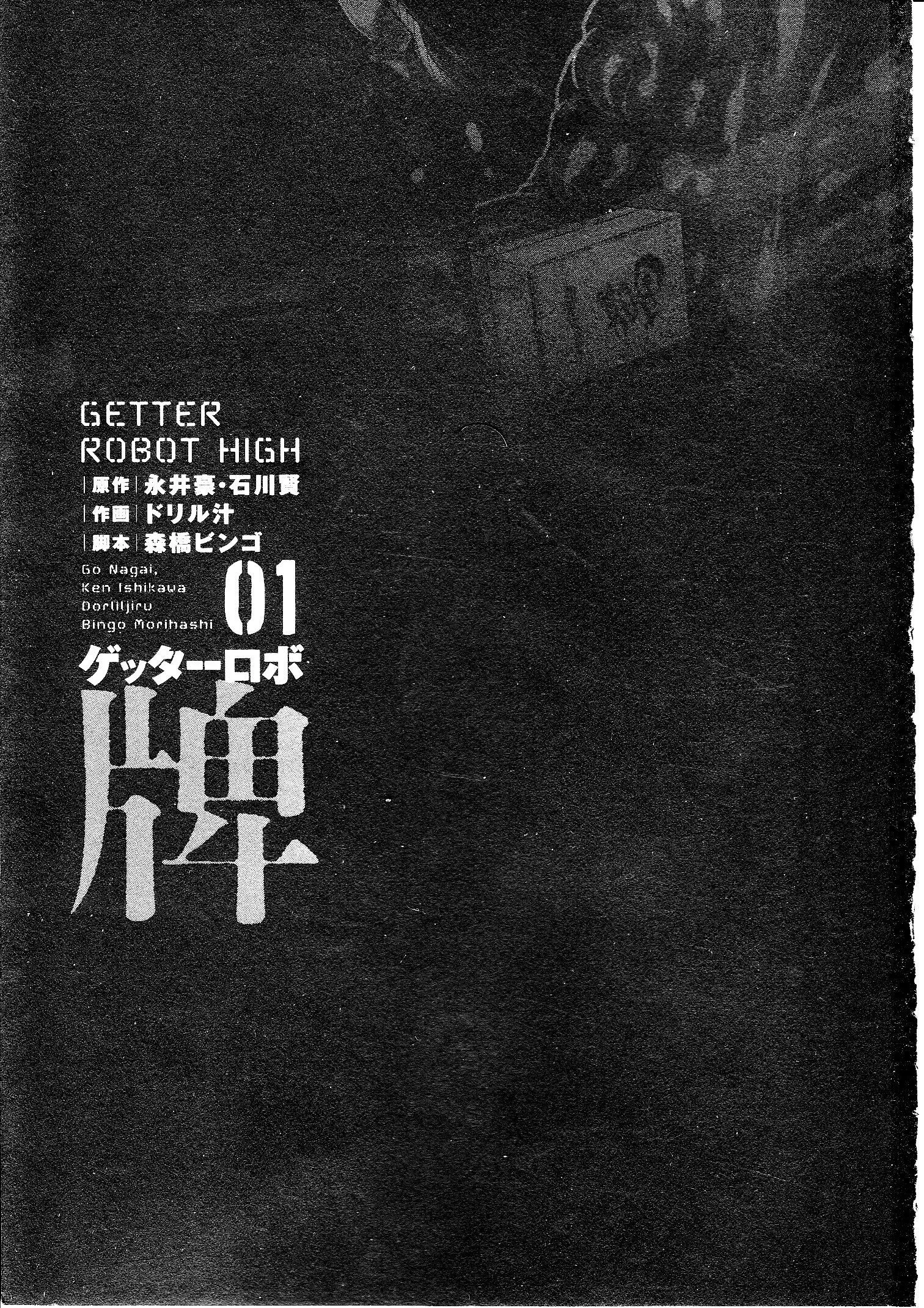 Manga page 2