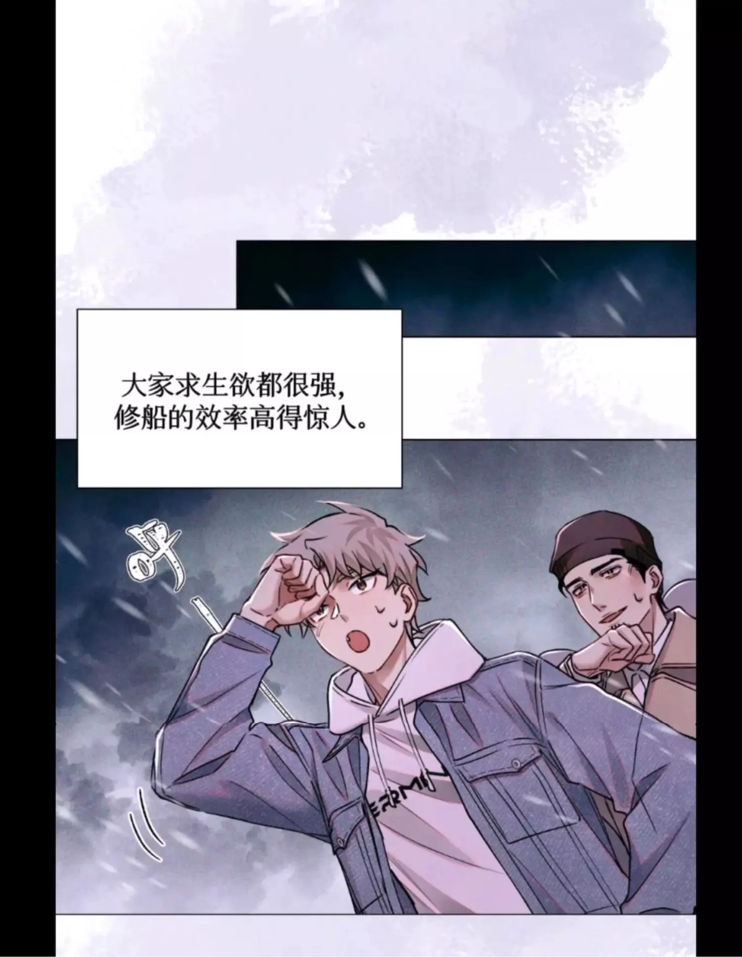 Manga page 23