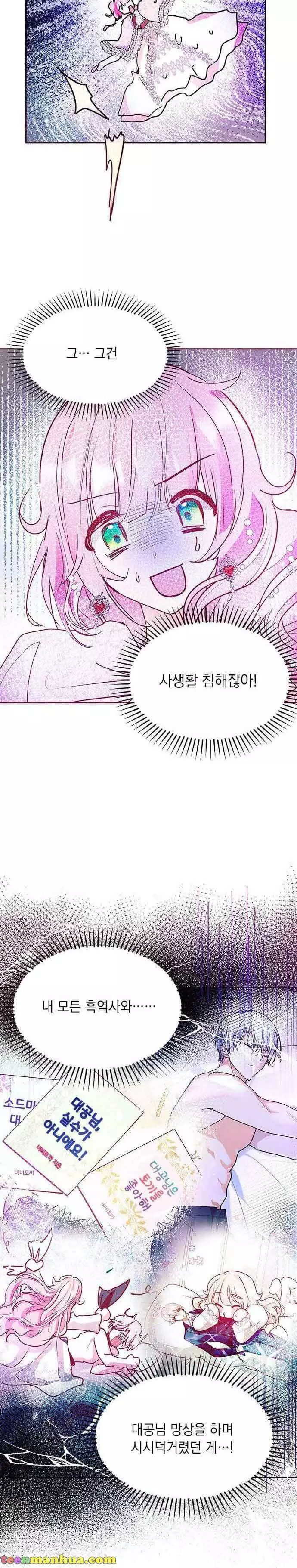 Manga page 11
