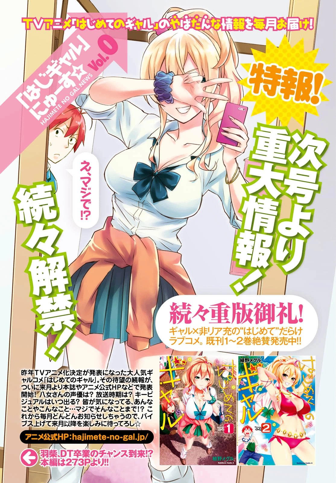 Manga page 2
