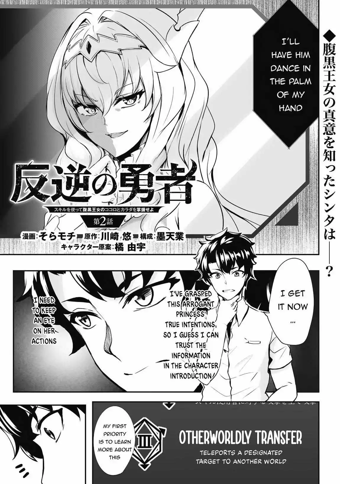 Manga page 2
