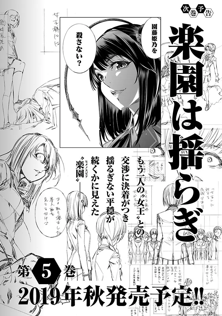 Manga page 42