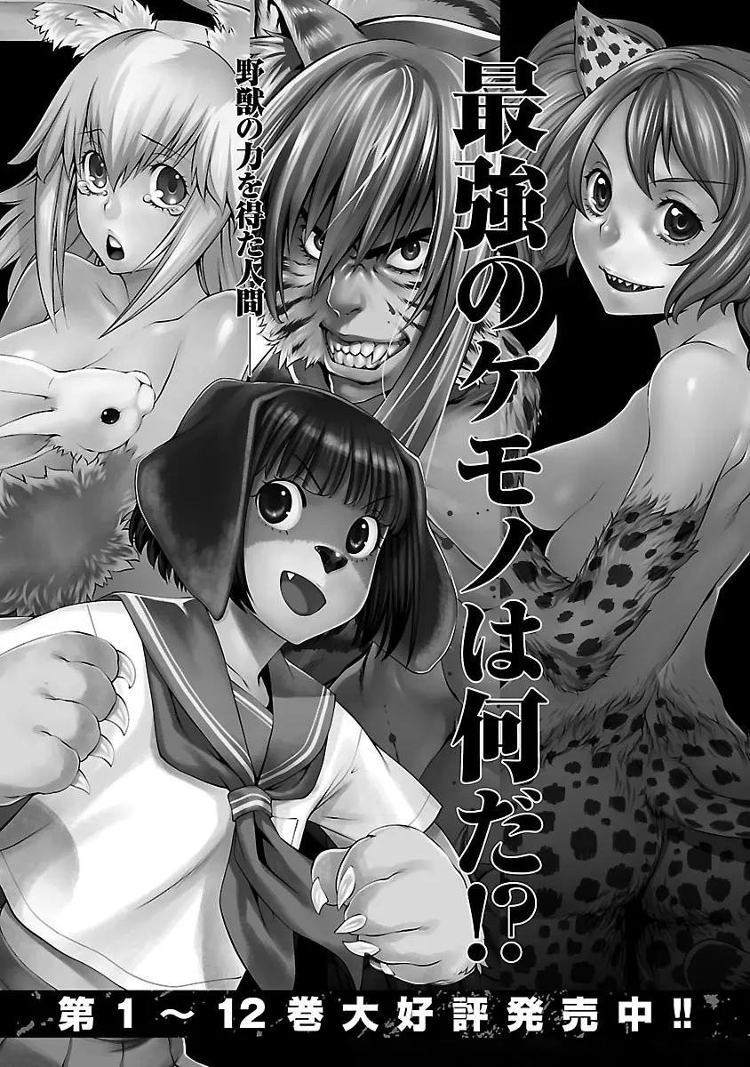 Manga page 44