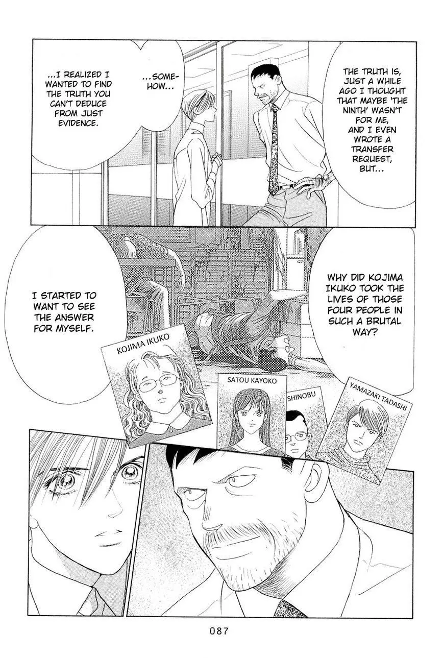 Manga page 17