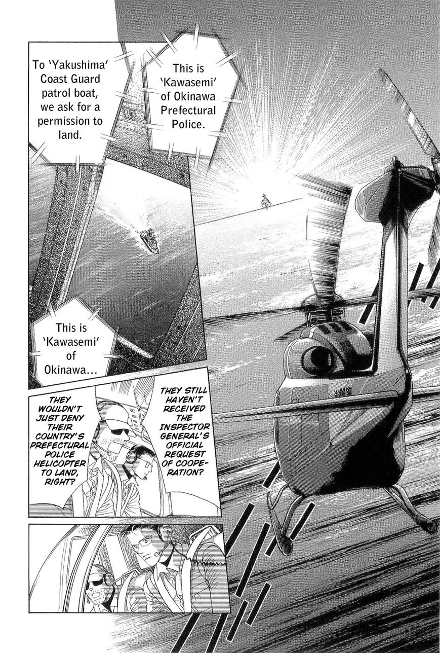 Manga page 49