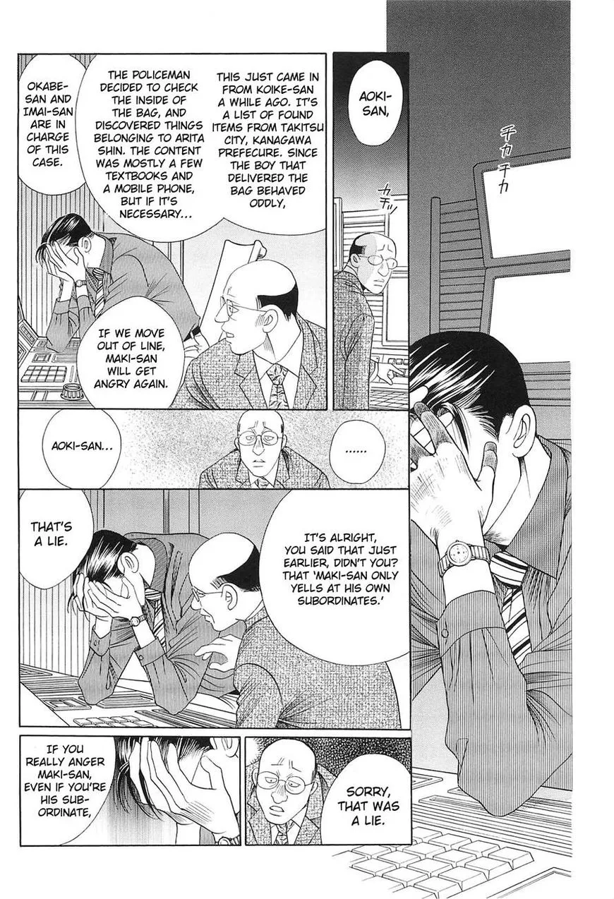 Manga page 12