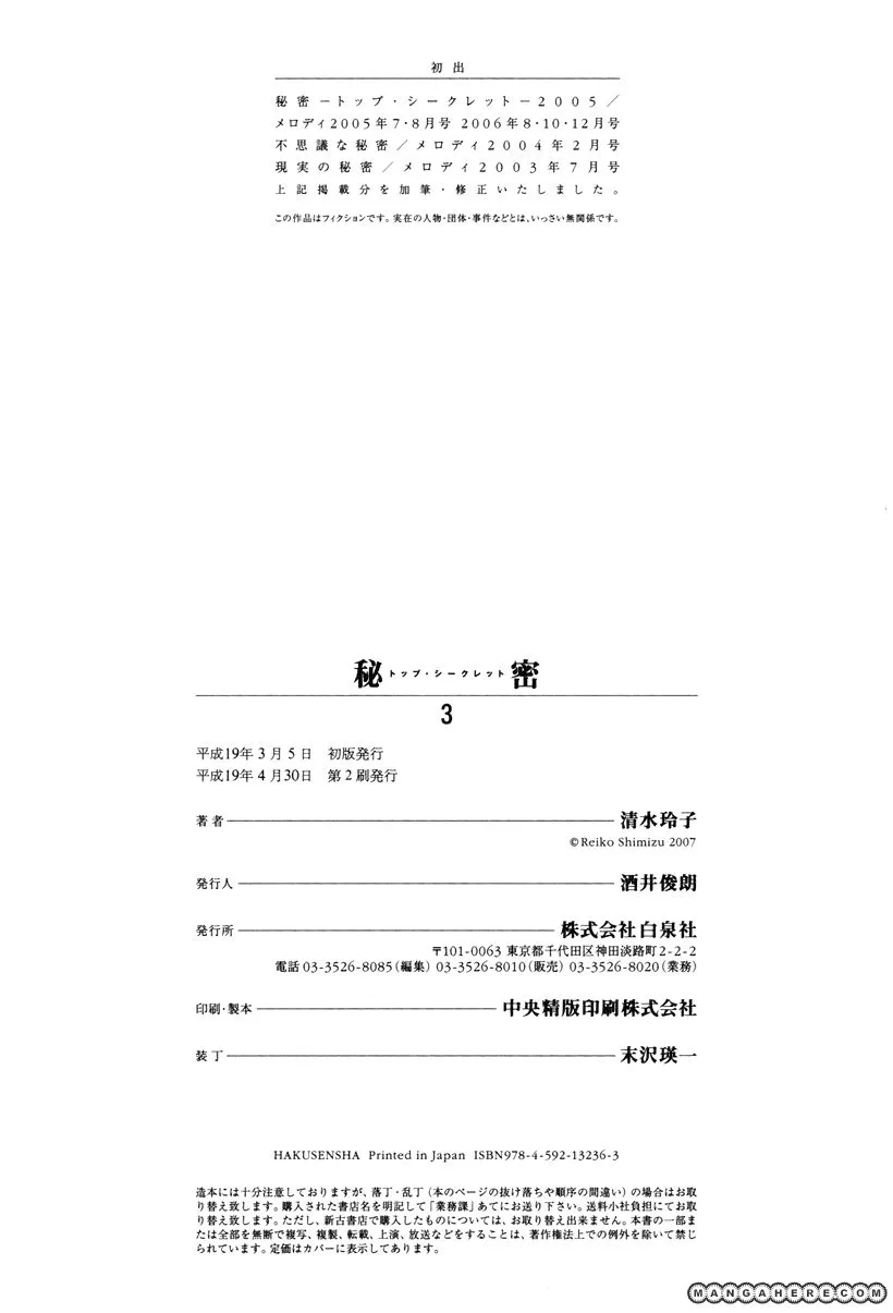Manga page 23
