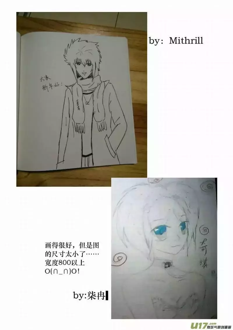 Manga page 20