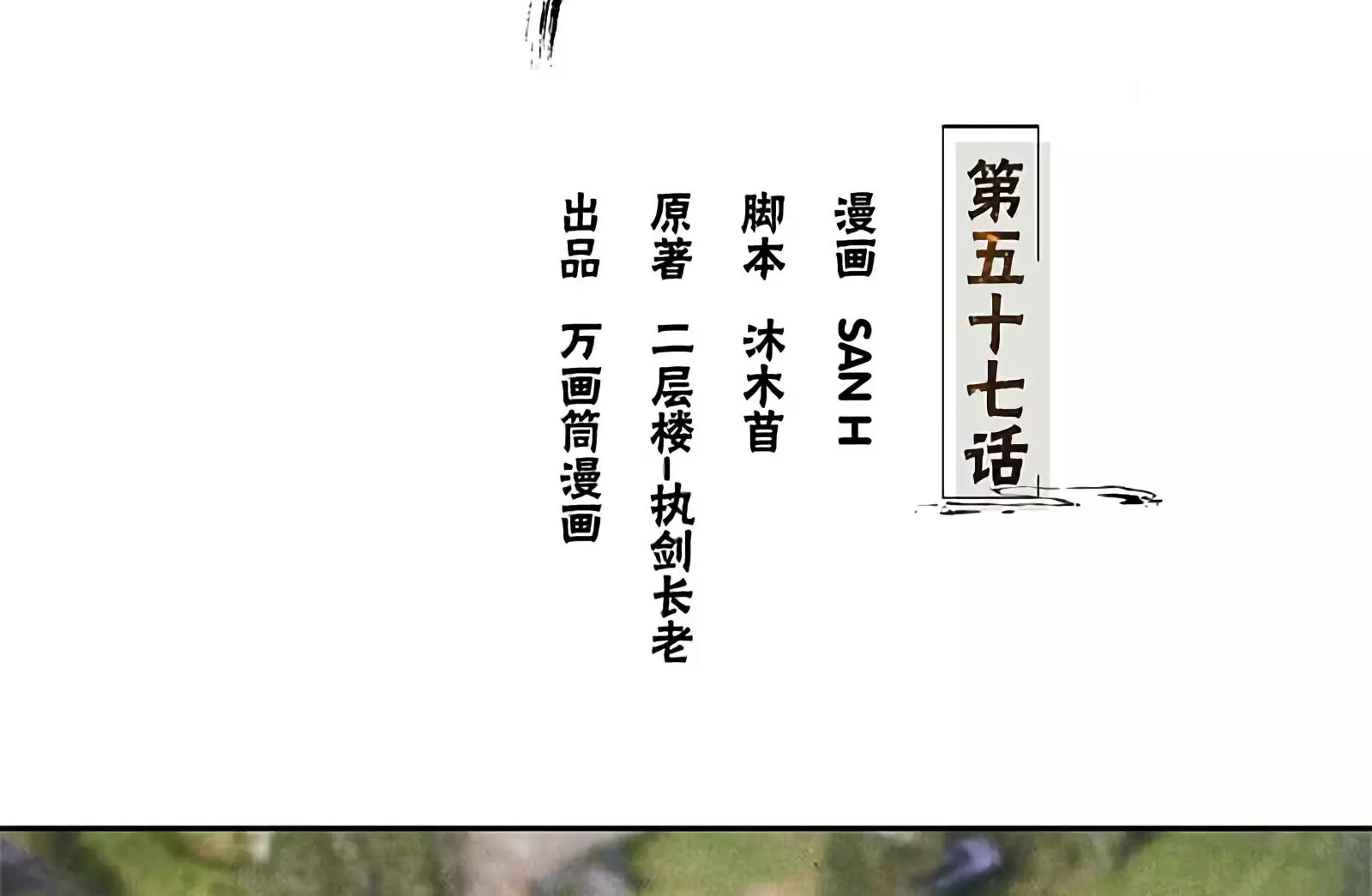 Manga page 3