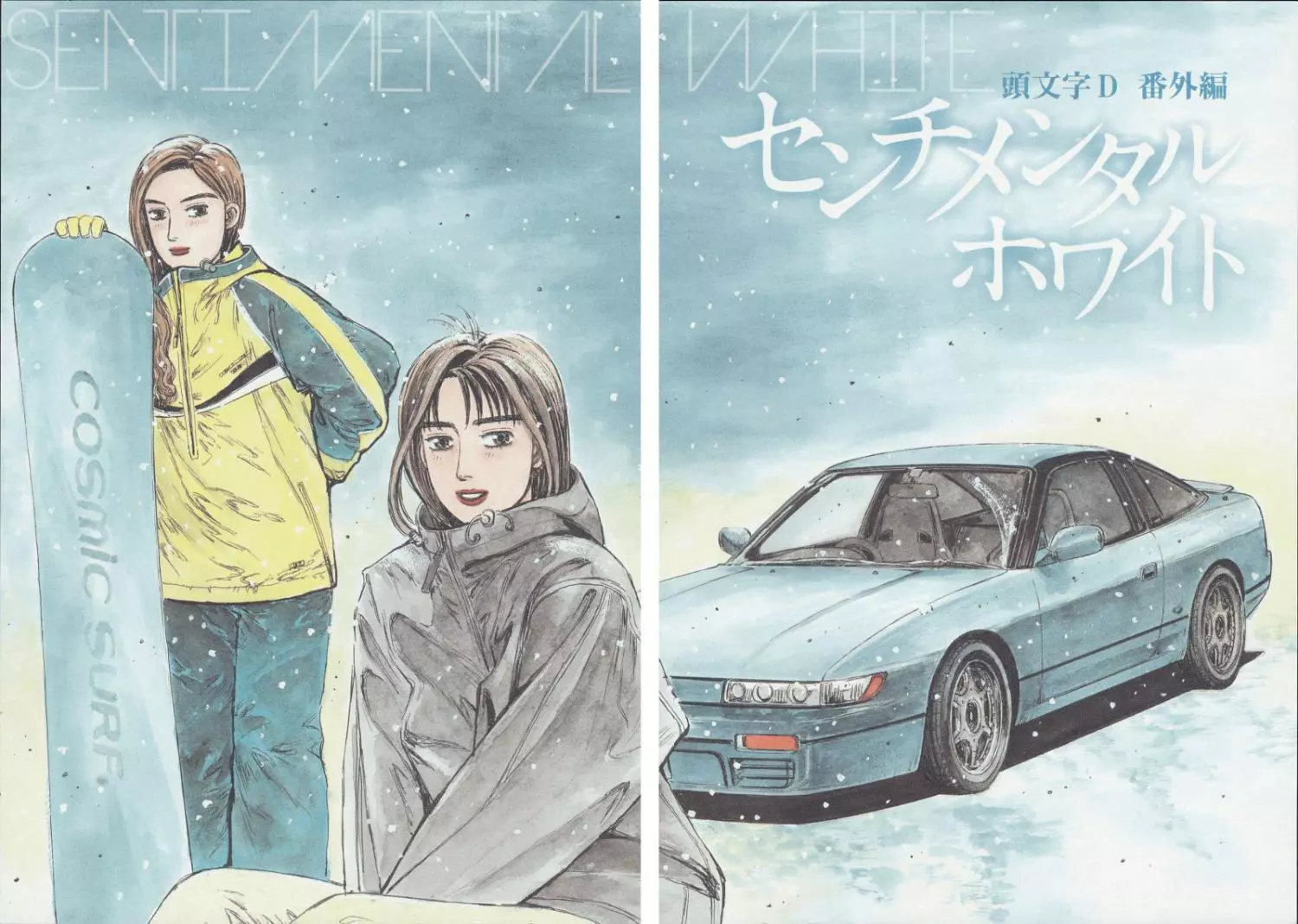 Manga page 2