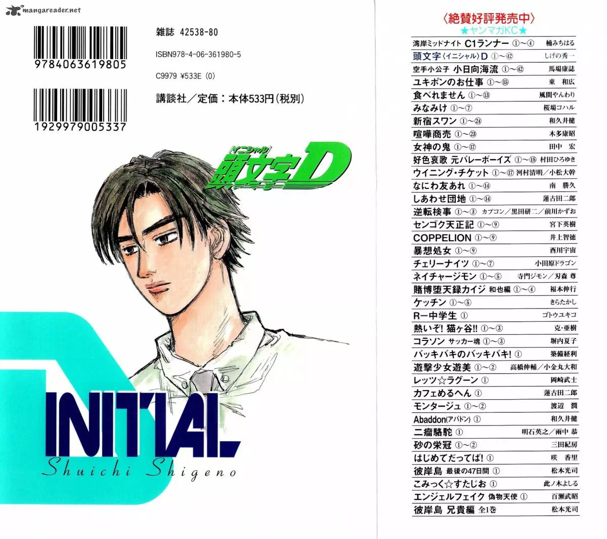 Manga page 2