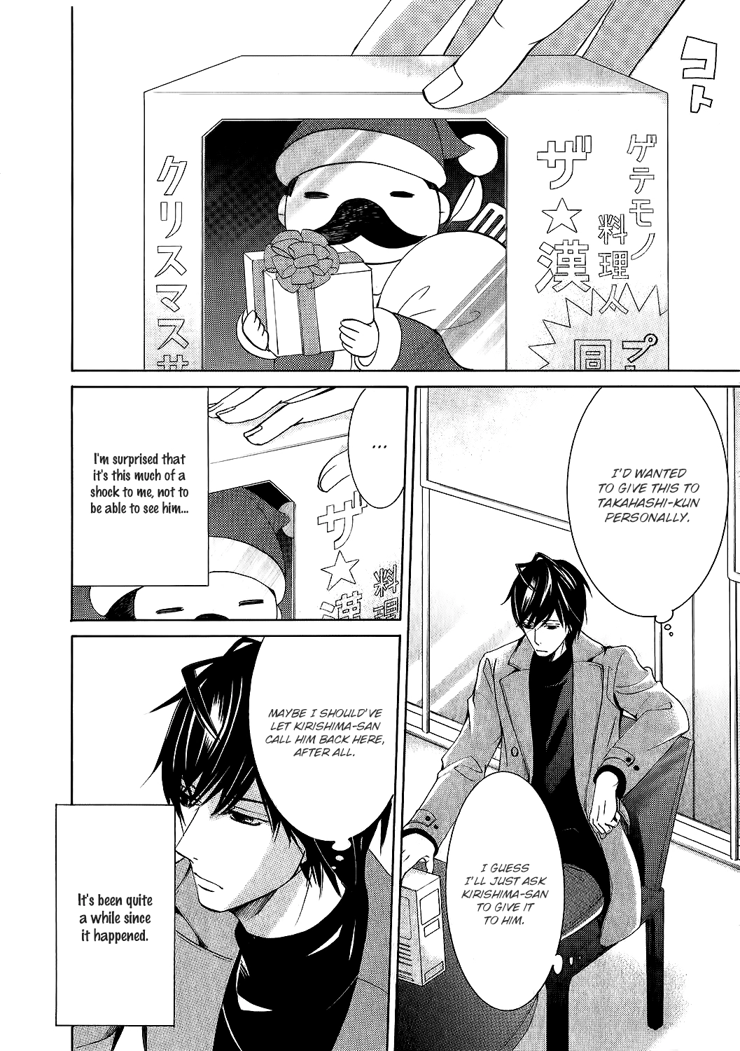 Manga page 4