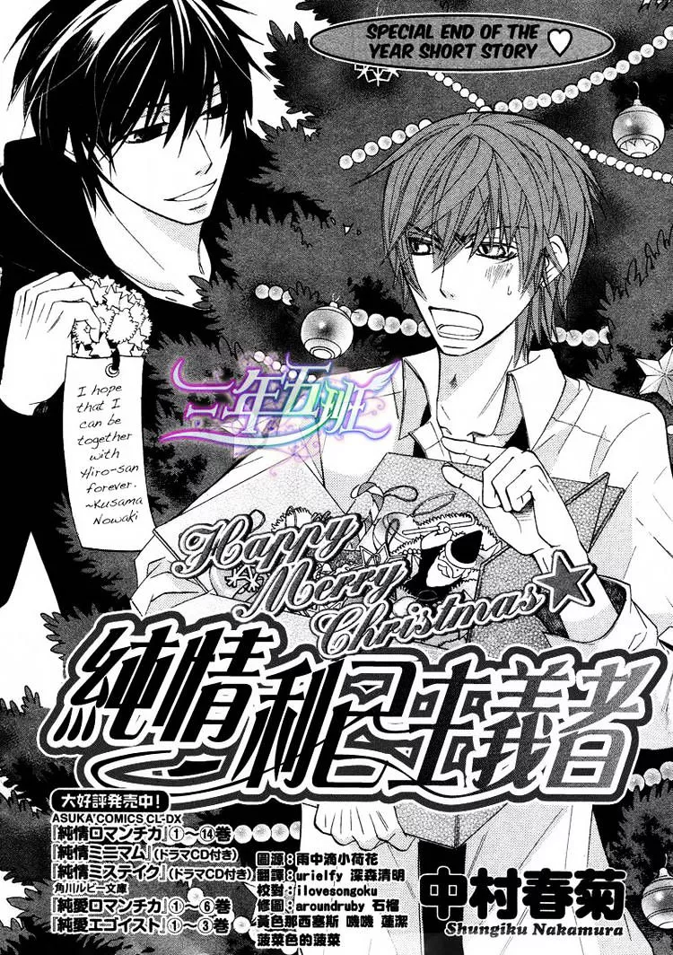 Manga page 3