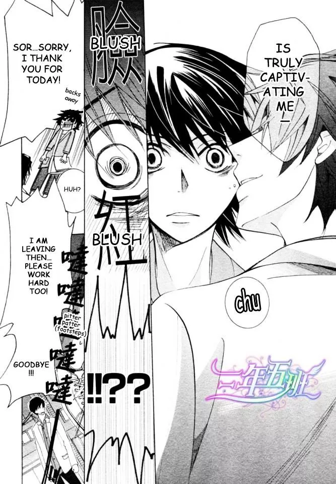 Manga page 13