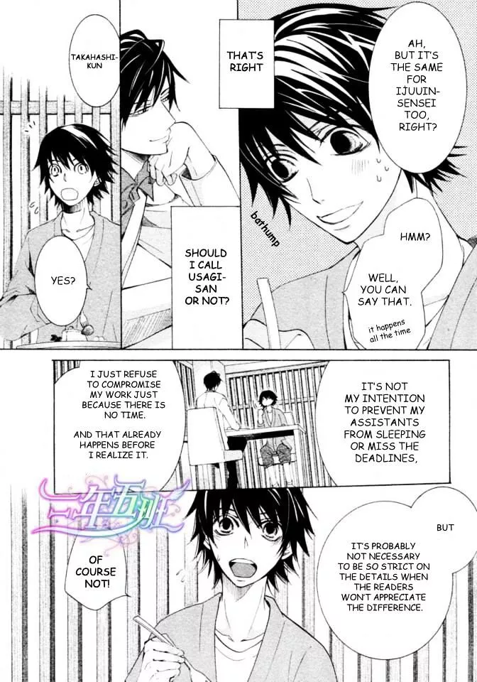 Manga page 6