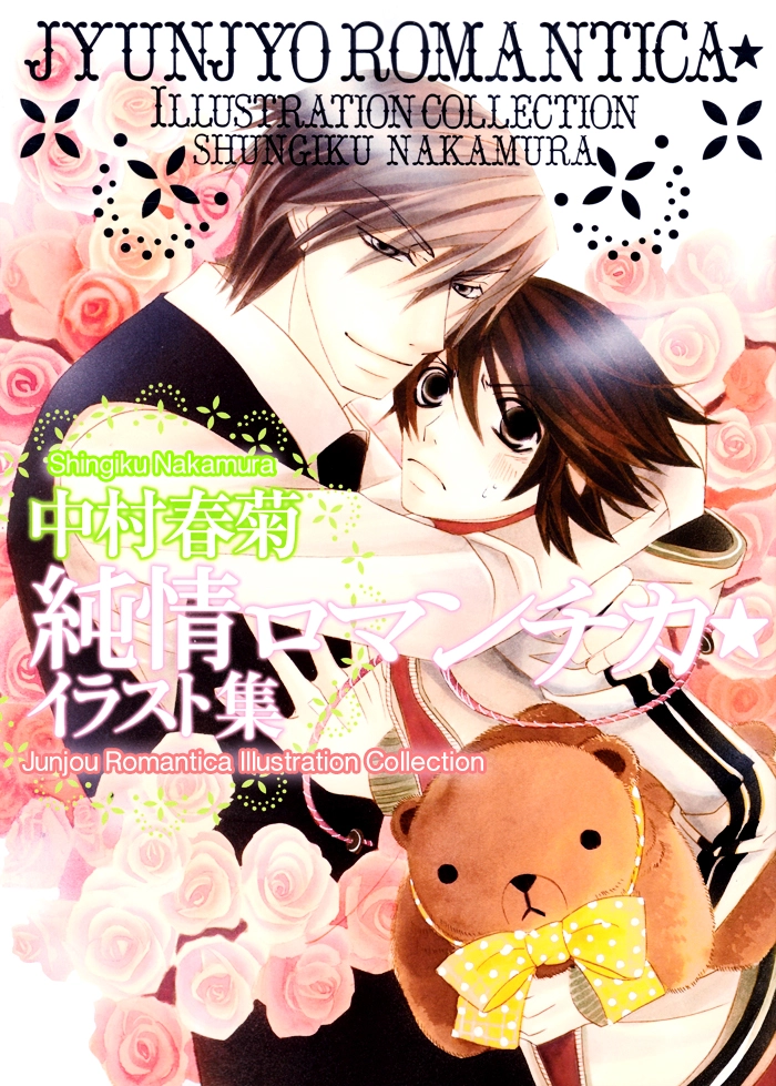 Manga page 3