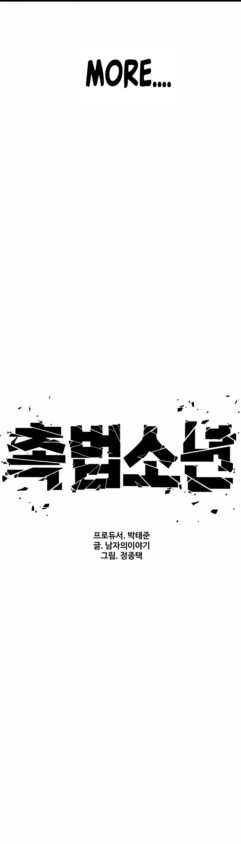Manga page 37