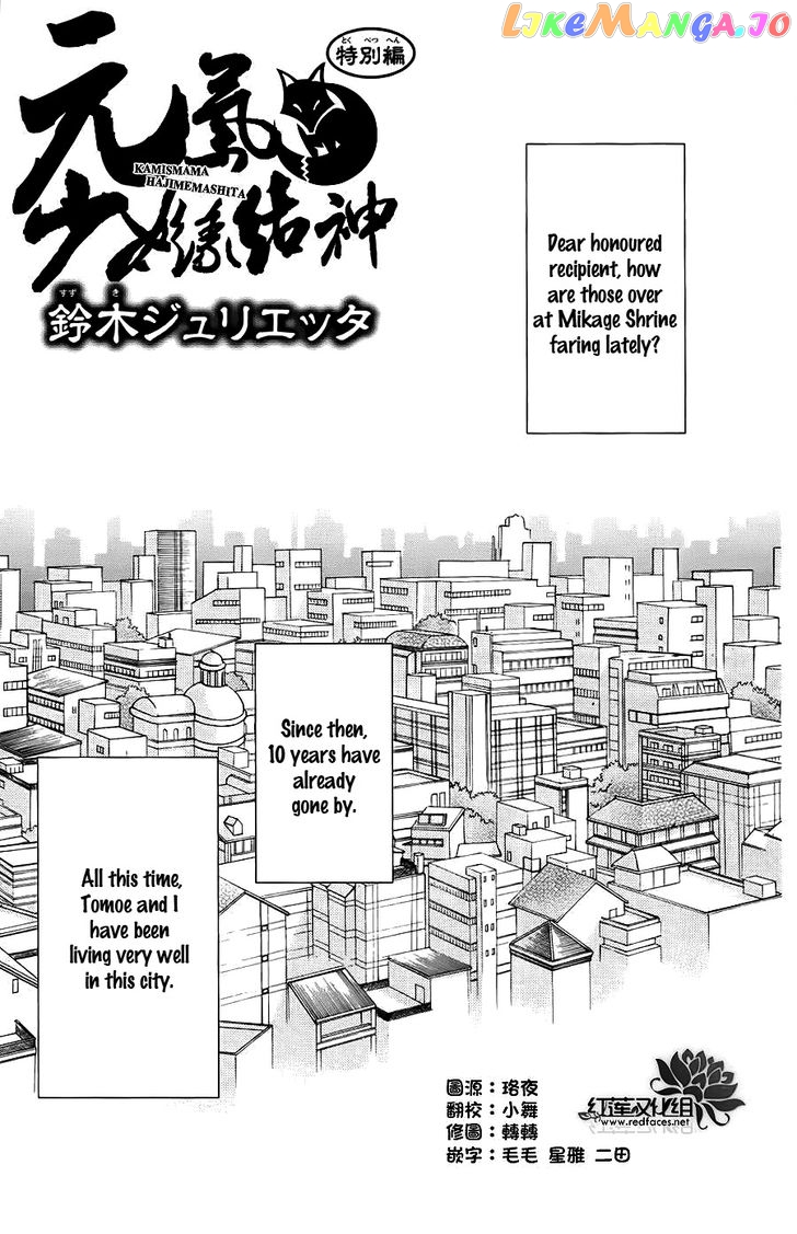 Manga page 2