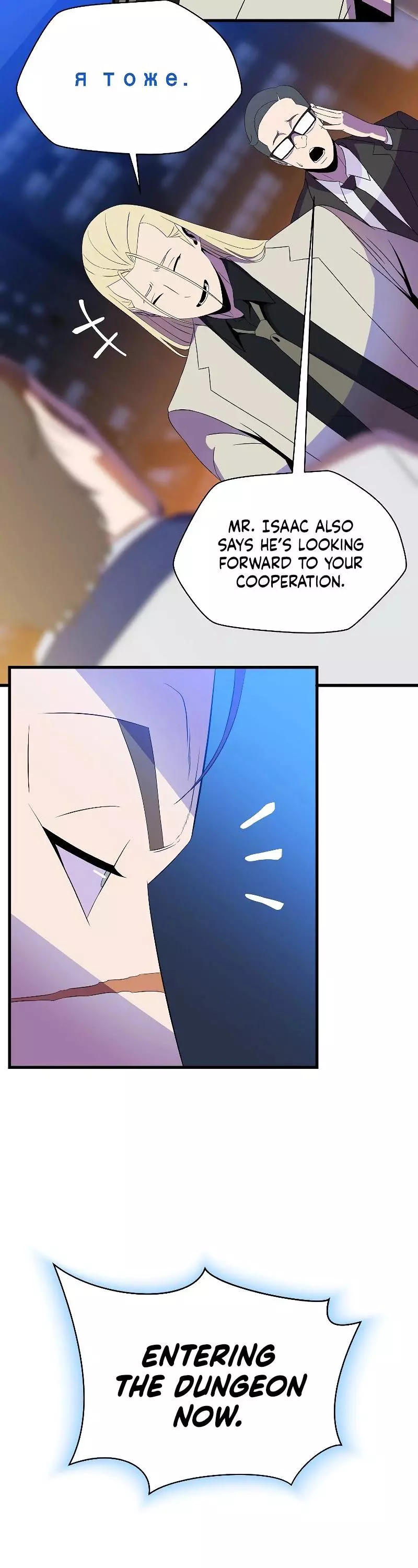 Manga page 8