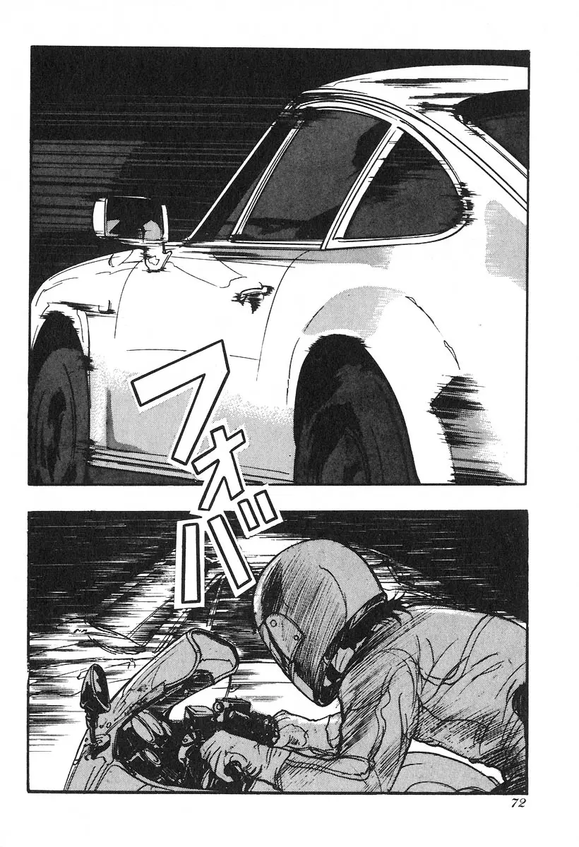 Manga page 14