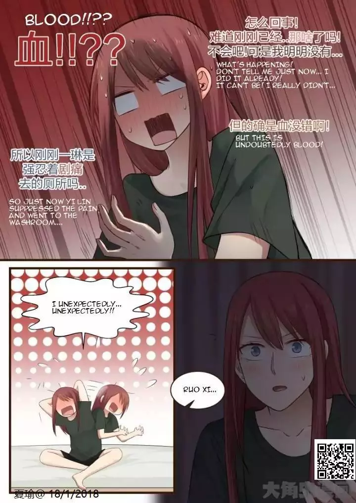 Manga page 8