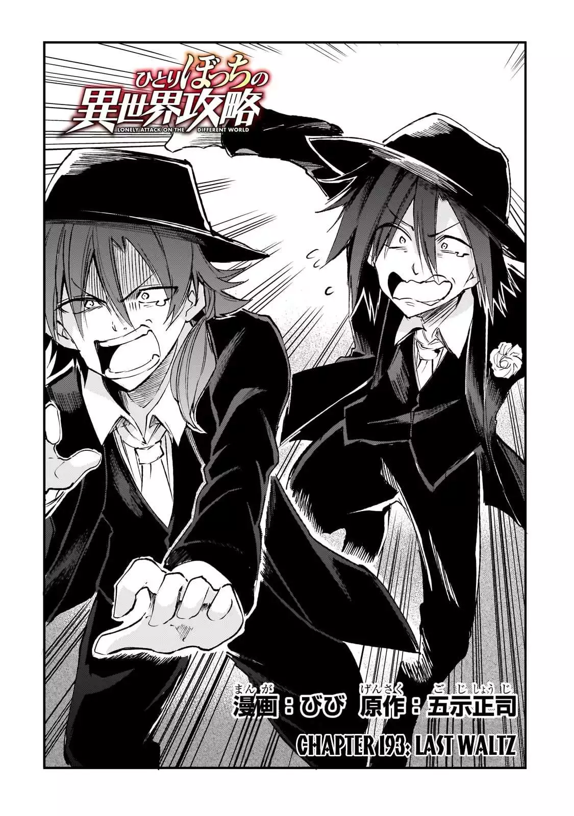 Manga page 4
