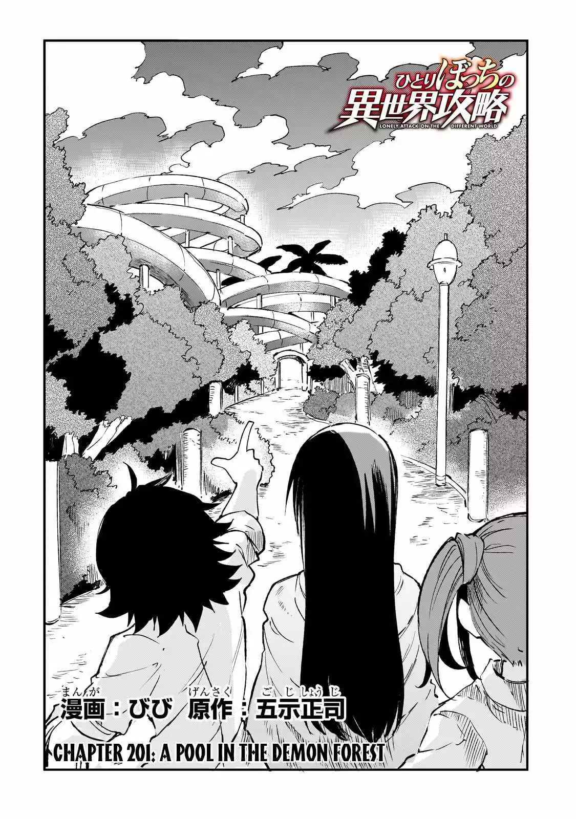 Manga page 6
