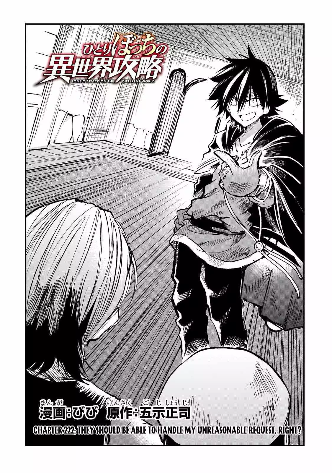 Manga page 6